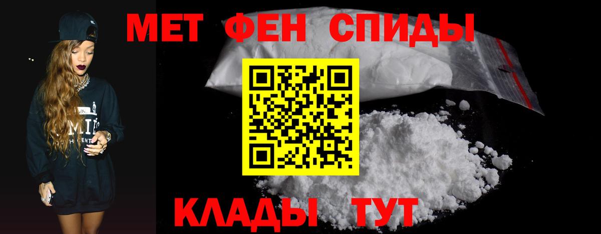 Железногорск  АМФЕТАМИН  Вход с VPN  Амфетамин Premium 