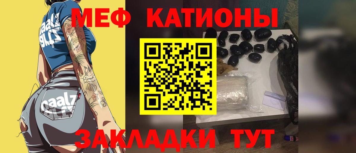 Мефедрон мука Железногорск